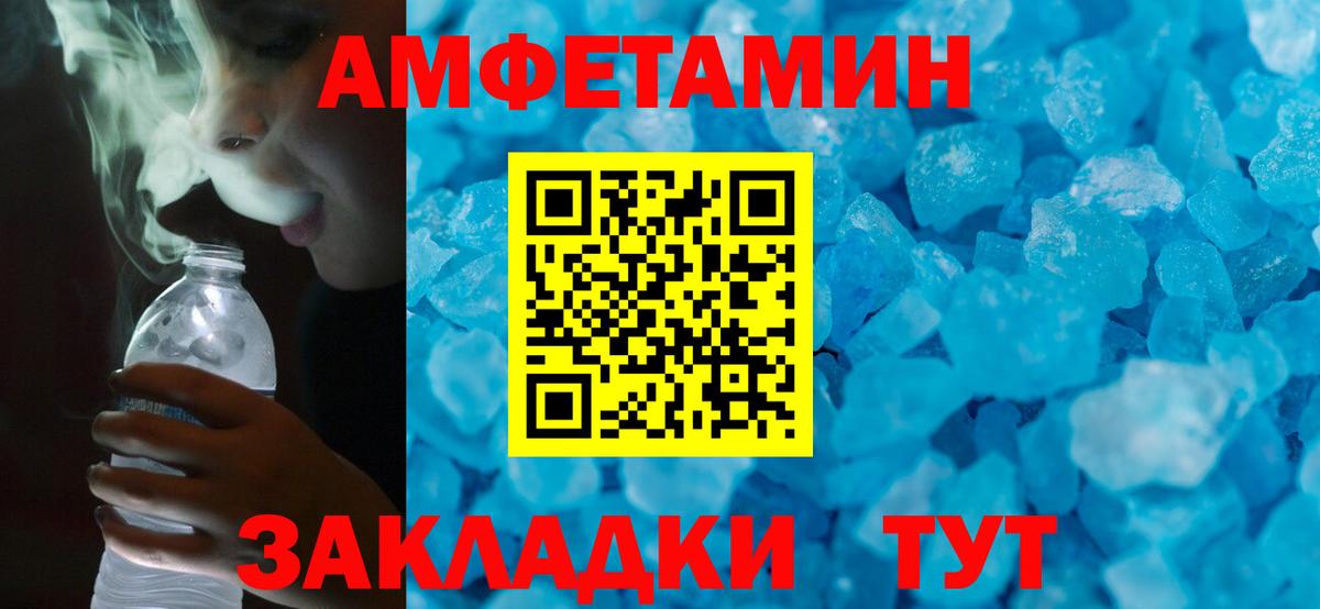 АМФЕТАМИН 97% Кубинка