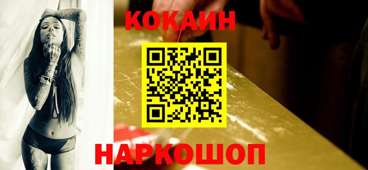 COCAIN Fish Scale Кубинка