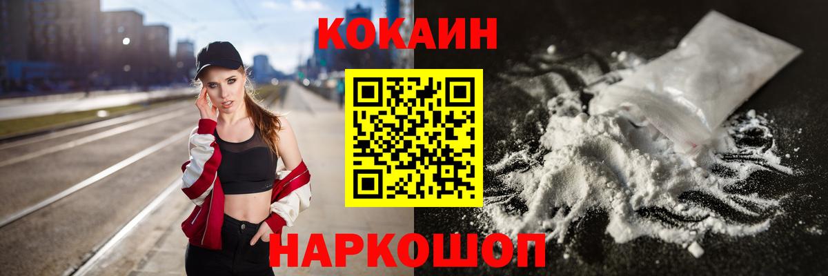  КОКАИН Кубинка