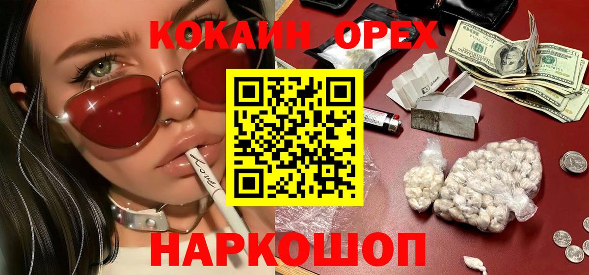 Cocaine Эквадор  Вход с VPN  КОКАИН Боливия  Кубинка 