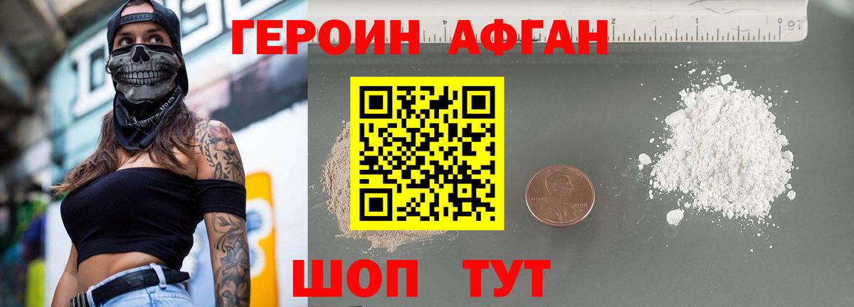 Кубинка  Героин Афган  Вход с VPN 