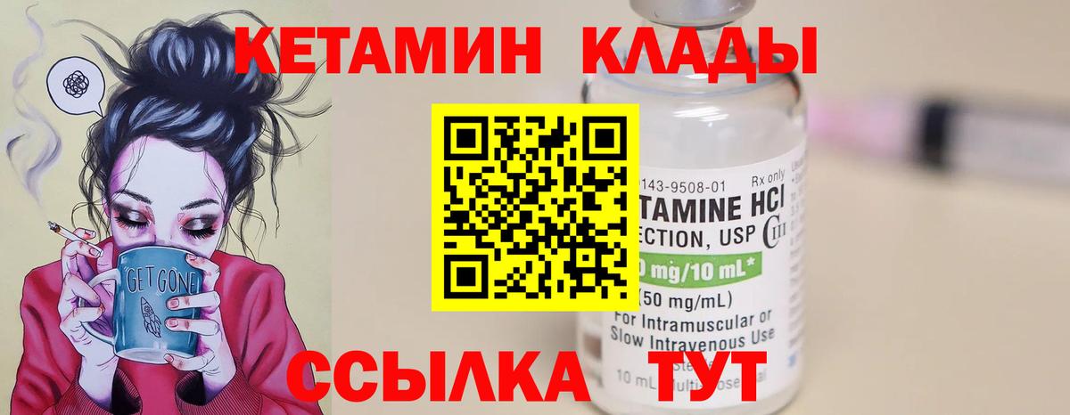 Кетамин ketamine  блэк спрут вход  Кубинка  Кетамин ketamine  Вход с VPN 