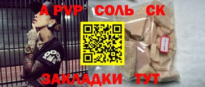 a pvp Кумертау