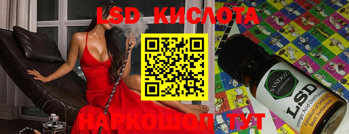 LSD-25 экстази кислота Кубинка