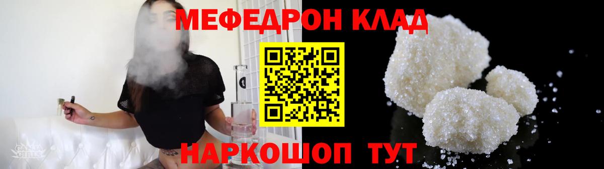 Кубинка  Мефедрон  Вход с VPN  Меф кристаллы 