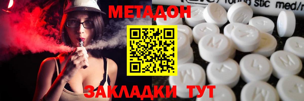 МЕТАДОН белоснежный  Метадон кристалл  Вход с VPN  Кубинка 