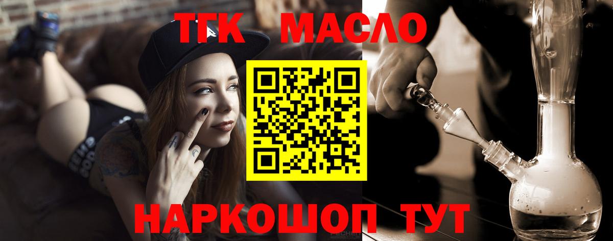 закладки  Вход с VPN  Кубинка  Дистиллят ТГК гашишное масло 