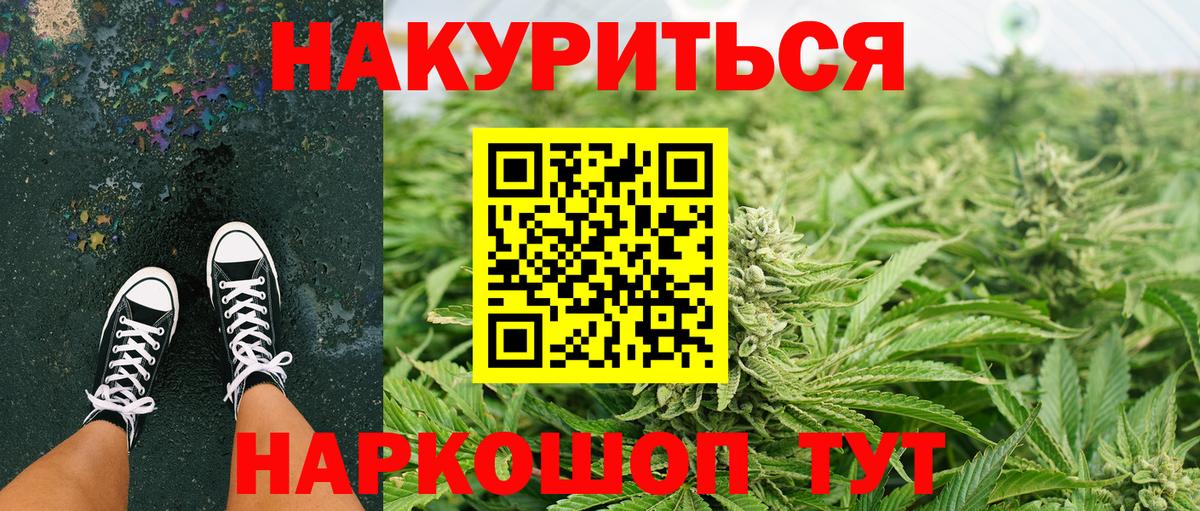 Шишки марихуана Amnesia Кубинка